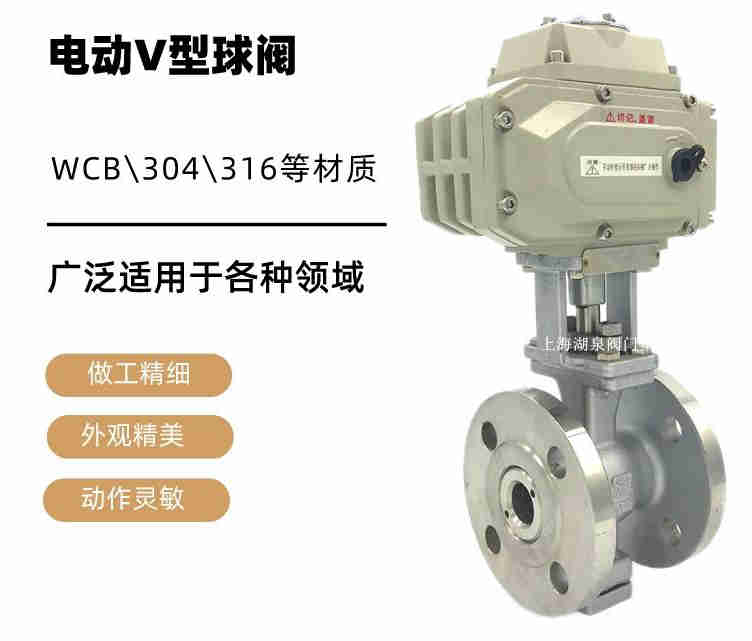 v型球閥生產(chǎn)廠家，電動v型球閥生產(chǎn)廠家