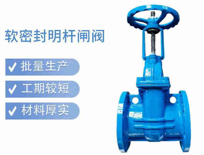 明桿閘閥和暗桿閘閥的區(qū)別、適用于什么場(chǎng)所