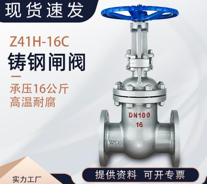 z41H-25C DN100閘閥型號說明，各代表什么意思