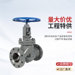 手動(dòng)截止閥J41H-25P，DN20廠家