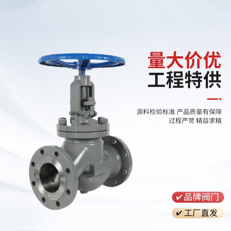 手動截止閥J41H-25P，DN20廠家