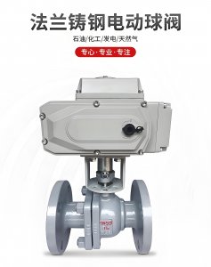 DN50、DN65、DN80電動球閥價(jià)格